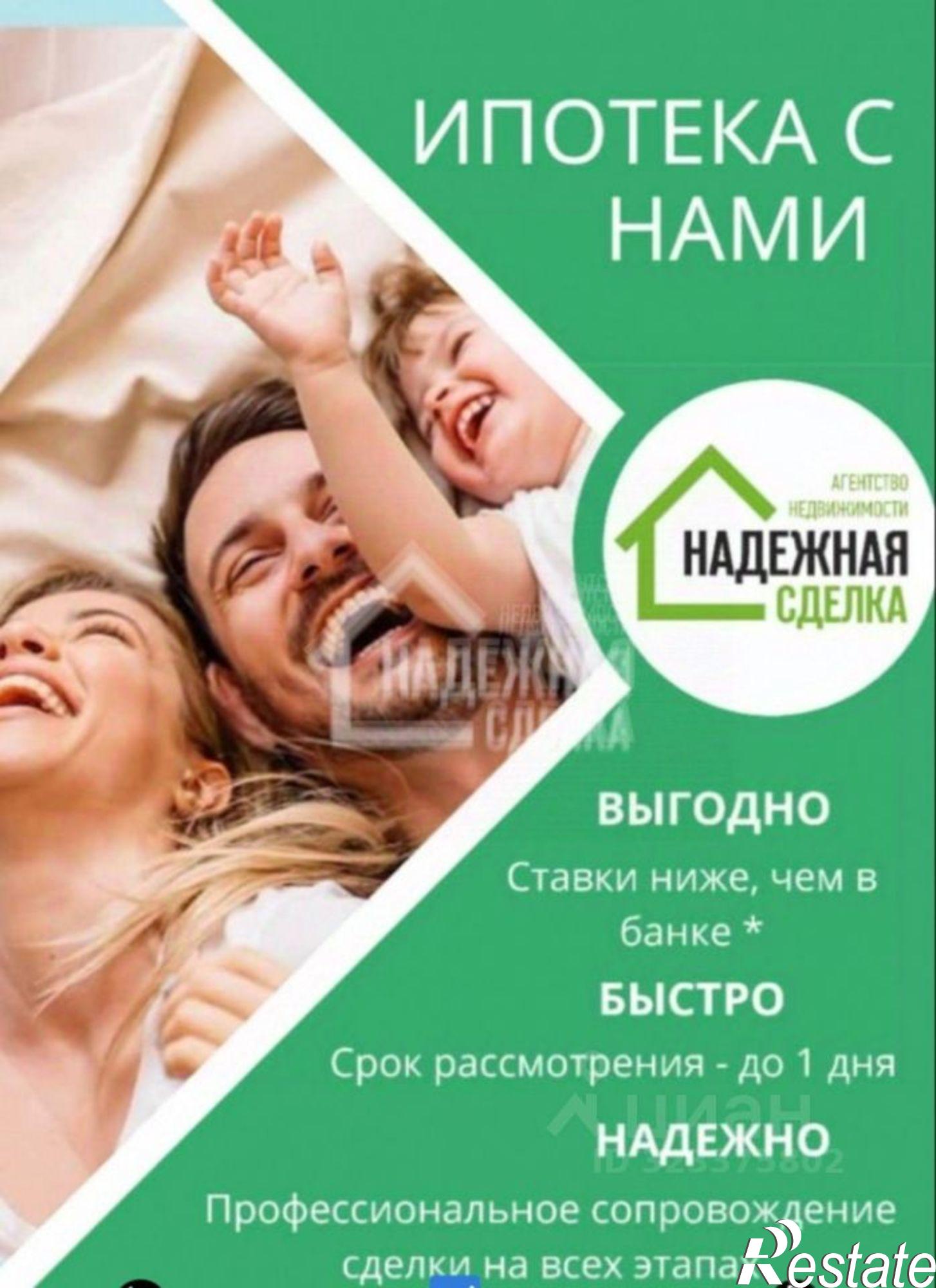 Купить квартиру за 1 690 000 рублей на Ленинградская улица, 3