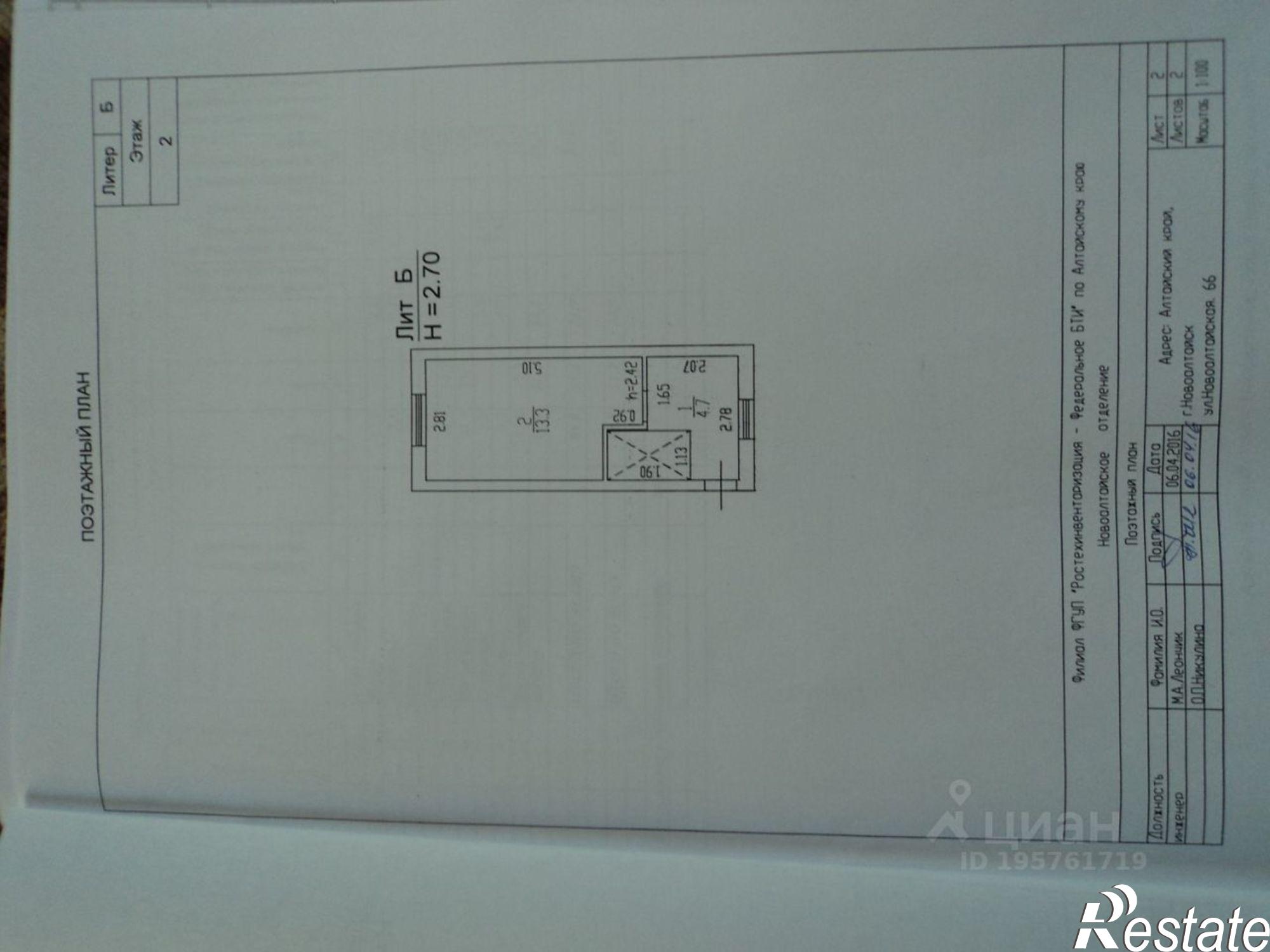 Купить дачу, дом, коттедж за 8 720 000 рублей на Новоалтайск