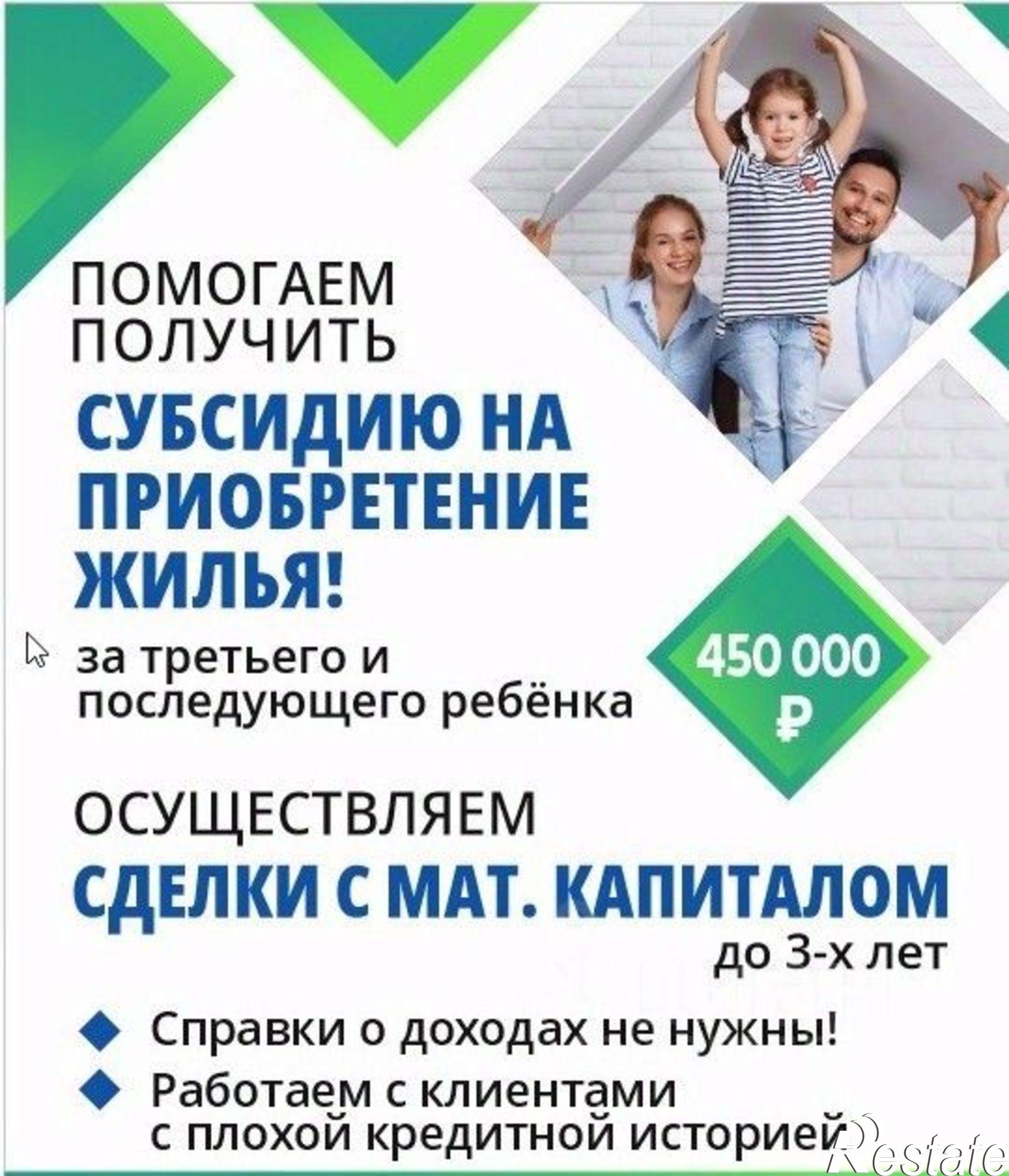 Купить квартиру за 2 300 000 рублей на Киевская улица, 4
