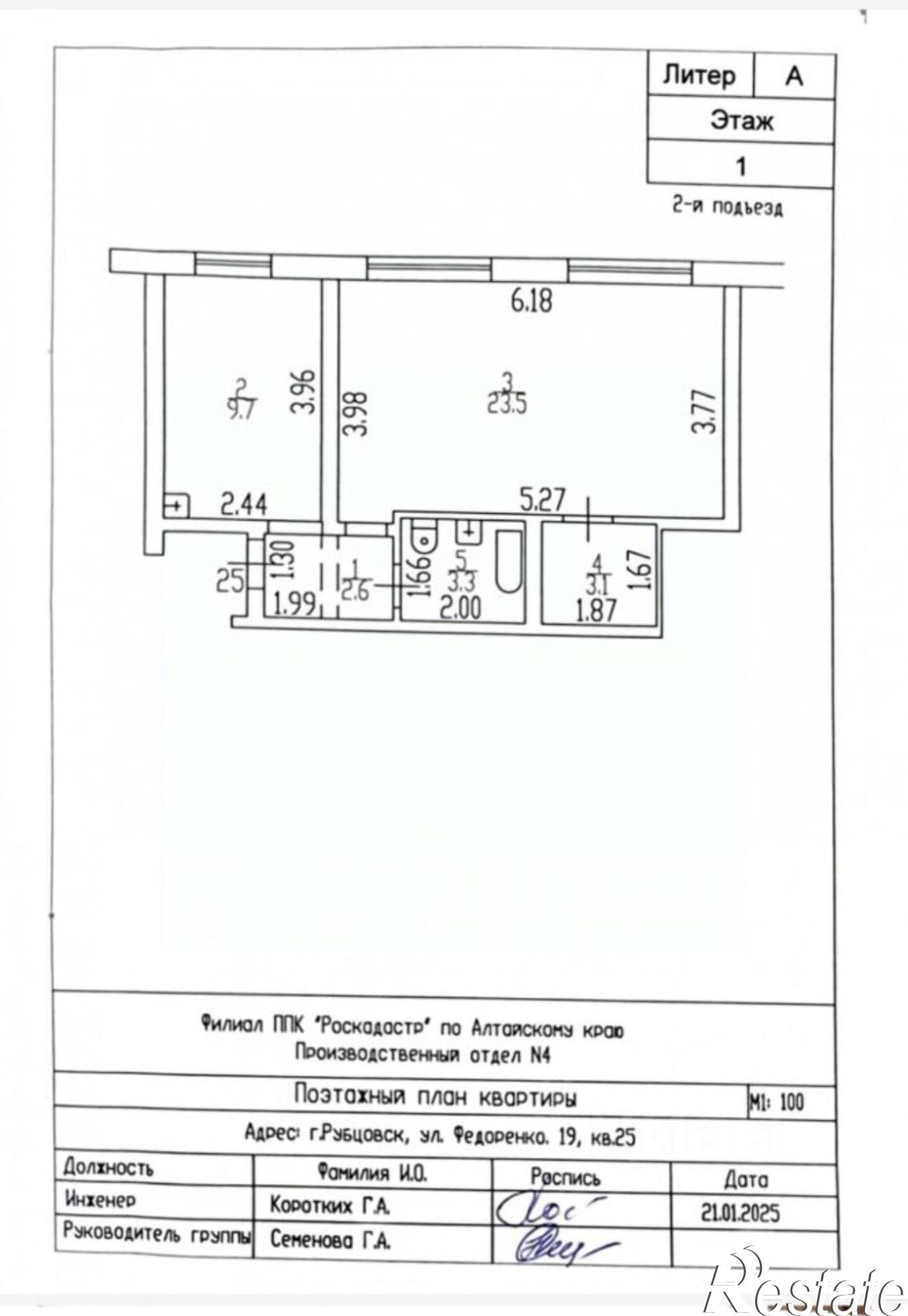 Купить квартиру за 2 650 000 рублей на улица Федоренко, 19