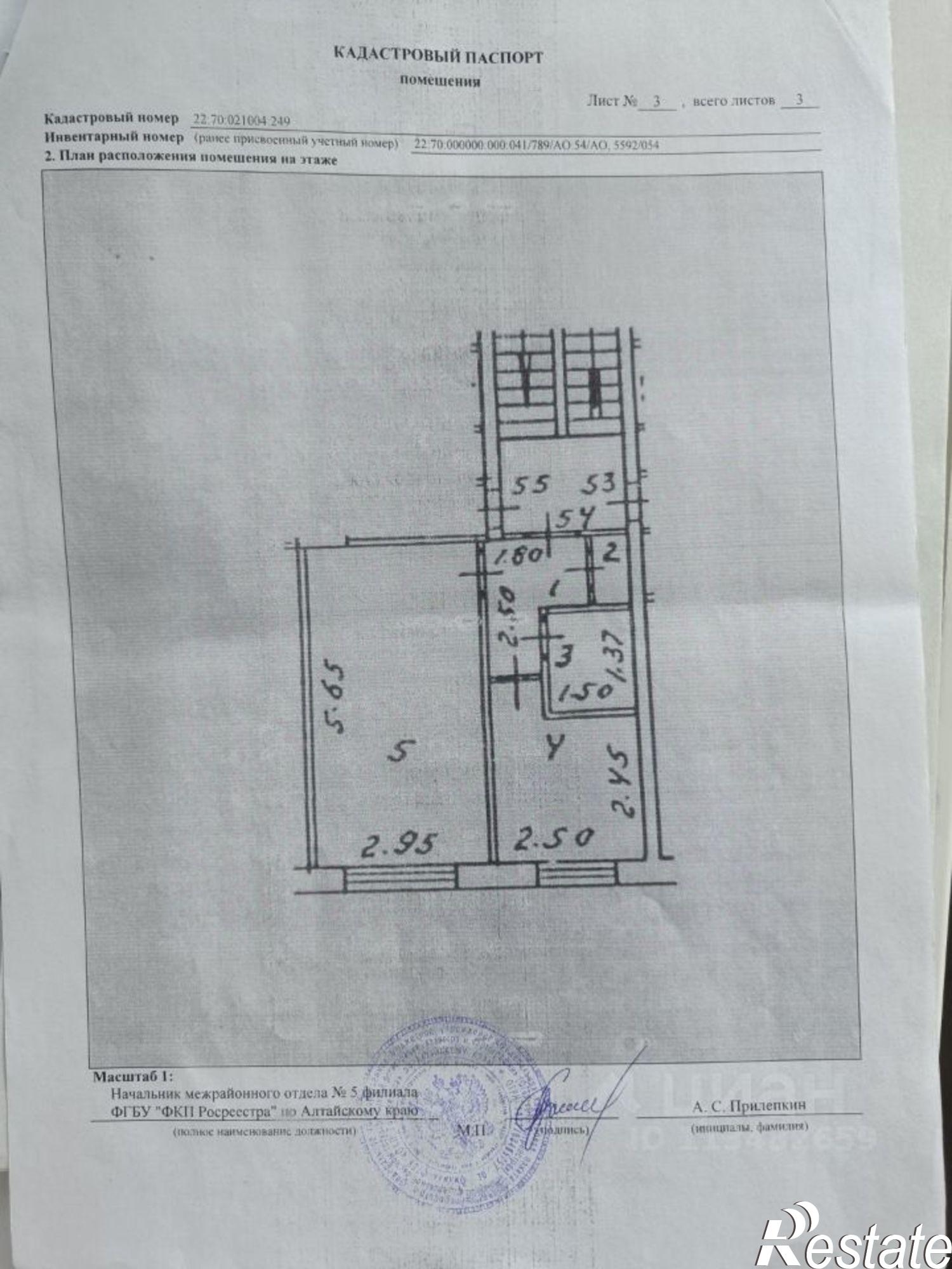 Купить квартиру за 2 300 000 рублей на Краснознаменская улица, 86