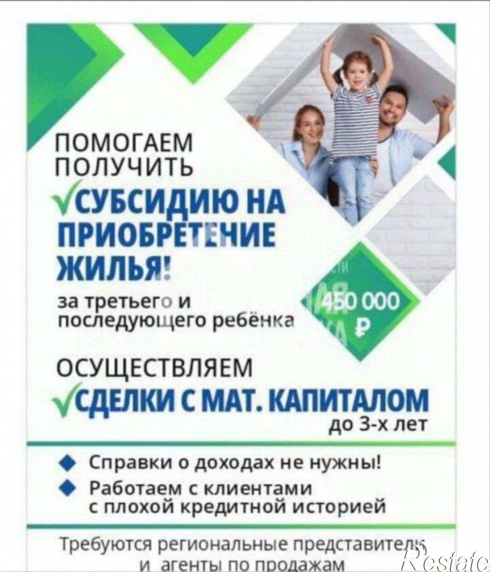 Купить квартиру за 1 950 000 рублей на Гражданский переулок, 50