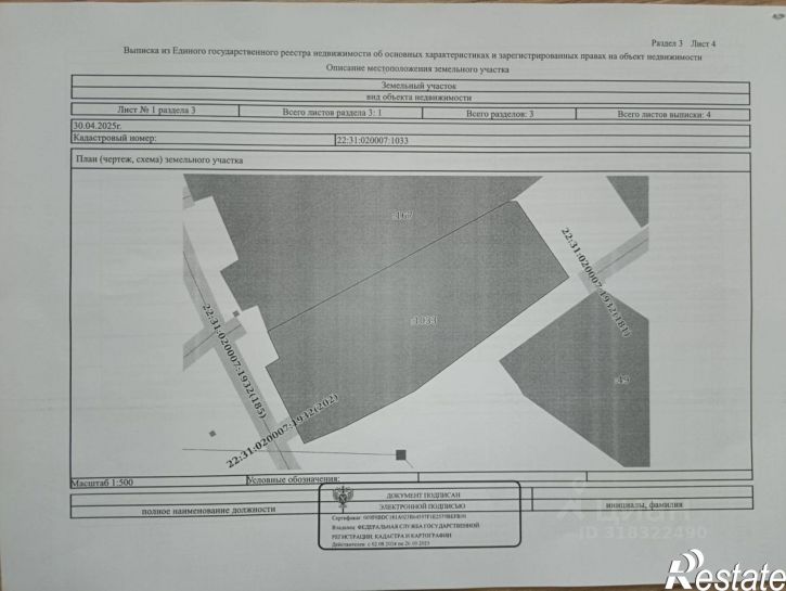 Земельный участок улица Колядо
