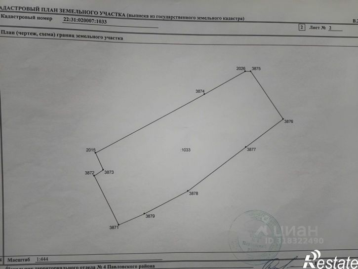 Земельный участок улица Колядо