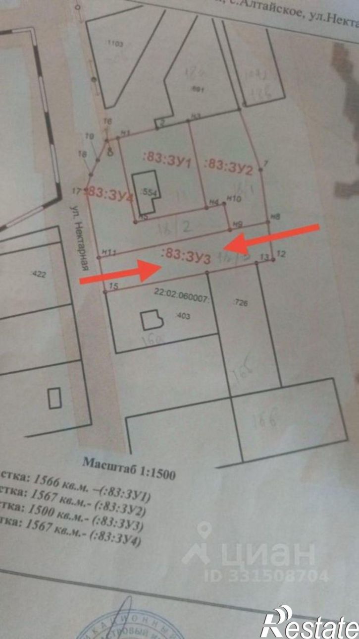 Земельный участок Нектарная улица, 18,  д. 18