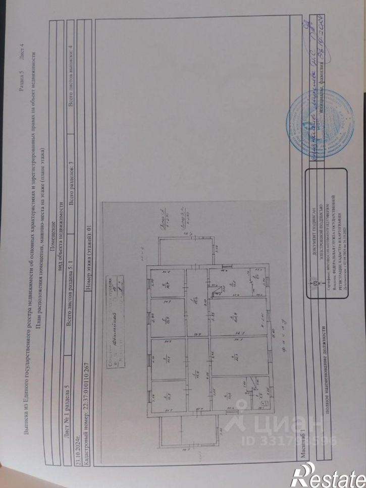1-комн квартира Родинский район
