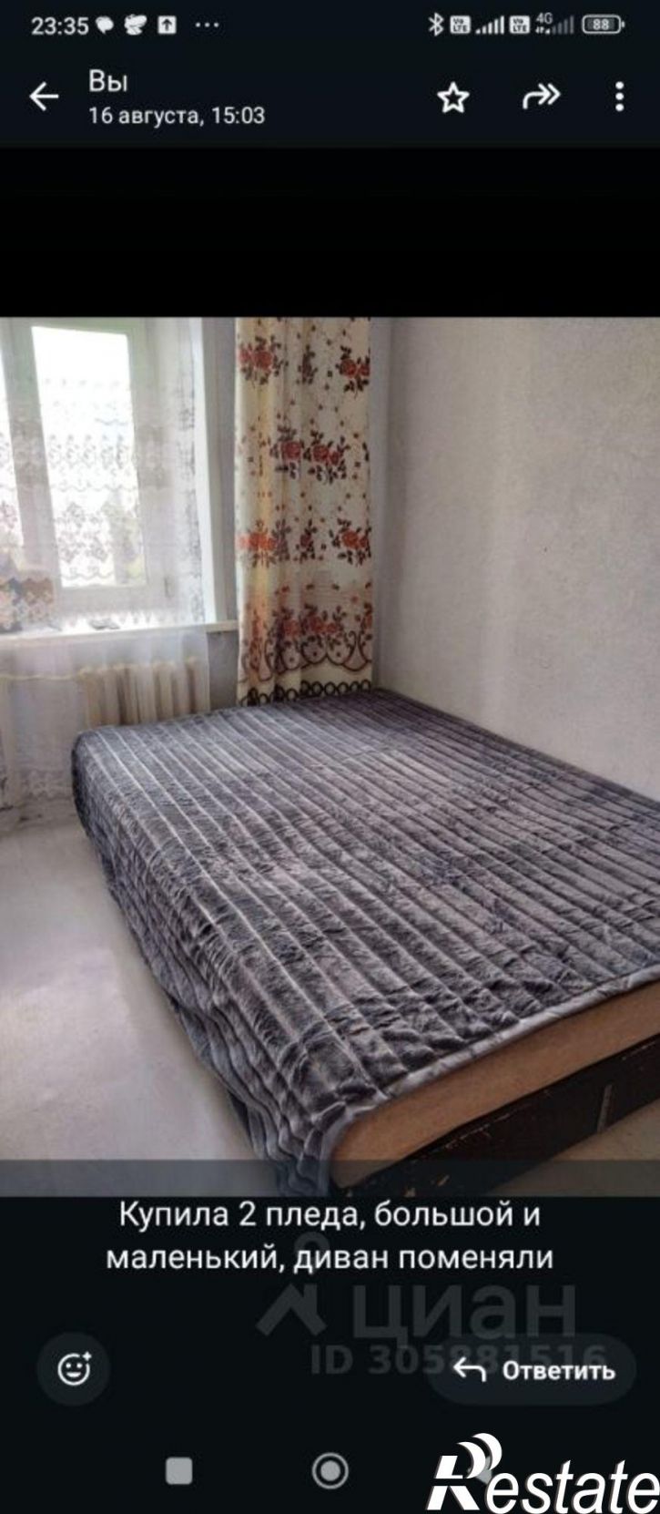 1-комн квартира Барнаул, улица Смирнова, 46