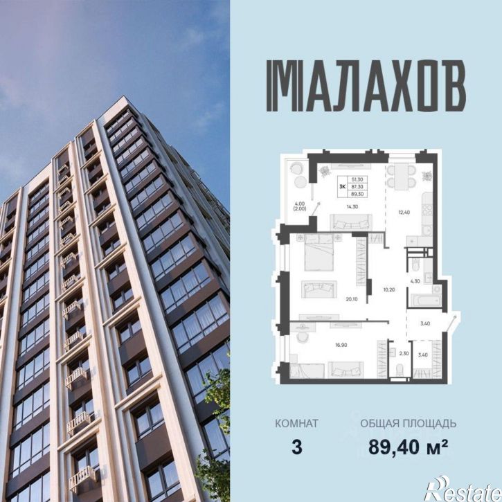 3-комн квартира в новом доме Барнаул, улица Малахова
