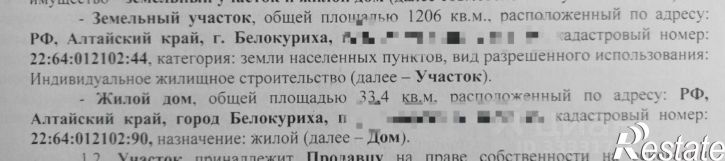 Коттедж/дом Ленский переулок
