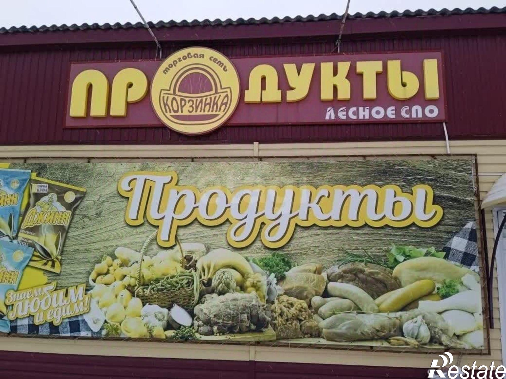 Купить торговое помещение за 3 992 650 рублей на Восточный пер, 1