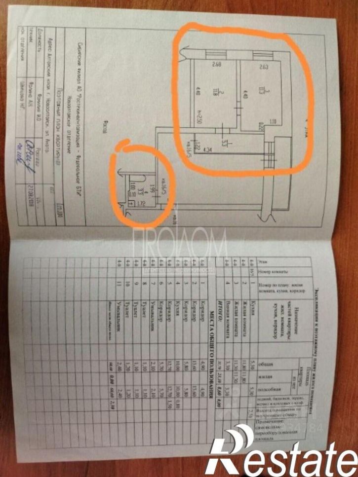 1-комн квартира улица Анатолия, 33,  д. 33